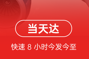 额济纳旗桃来机场邮寄航空货运公司【机场